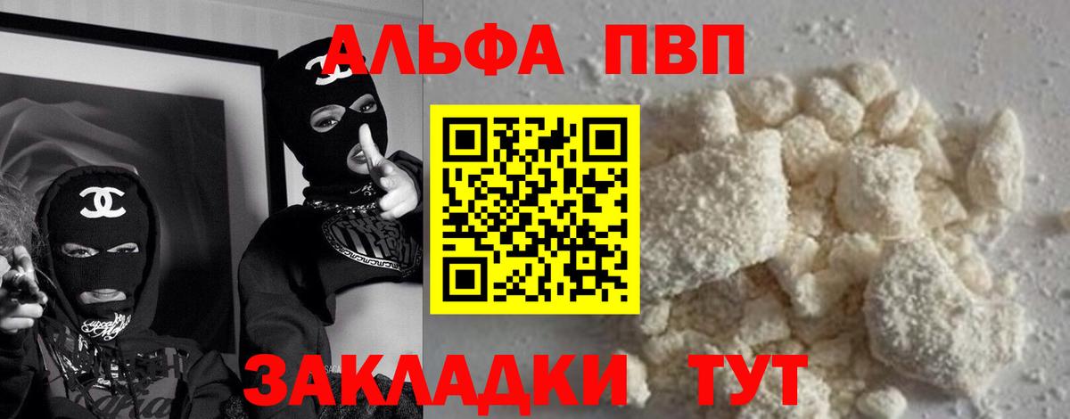 Кушва  Alpha-PVP Соль  APVP мука  APVP кристаллы  A PVP  Вход с VPN 