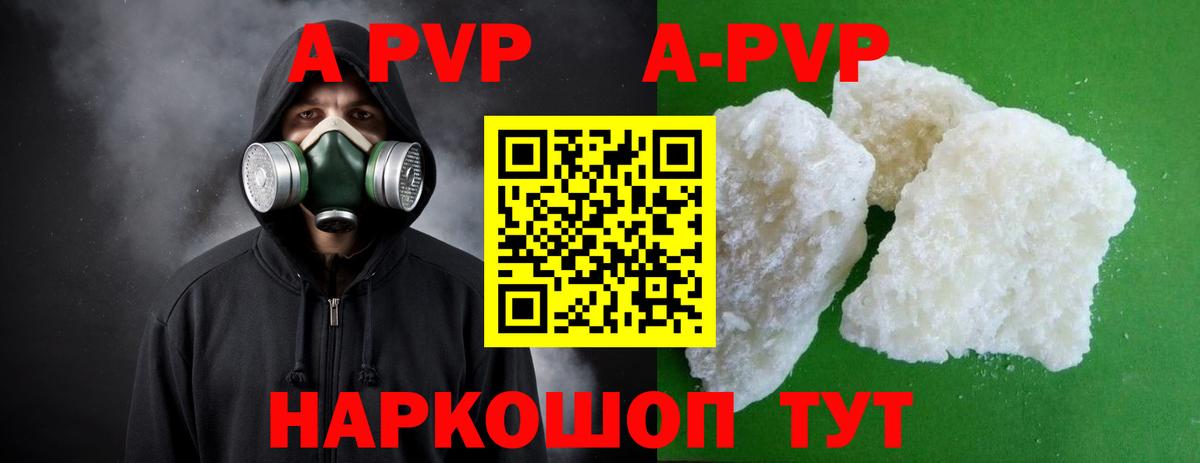 Альфа ПВП Кушва