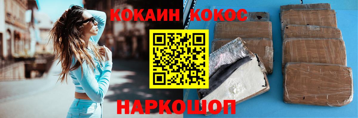 Cocaine FishScale  Кокаин  Кокаин Fish Scale  Кушва  Вход с VPN 