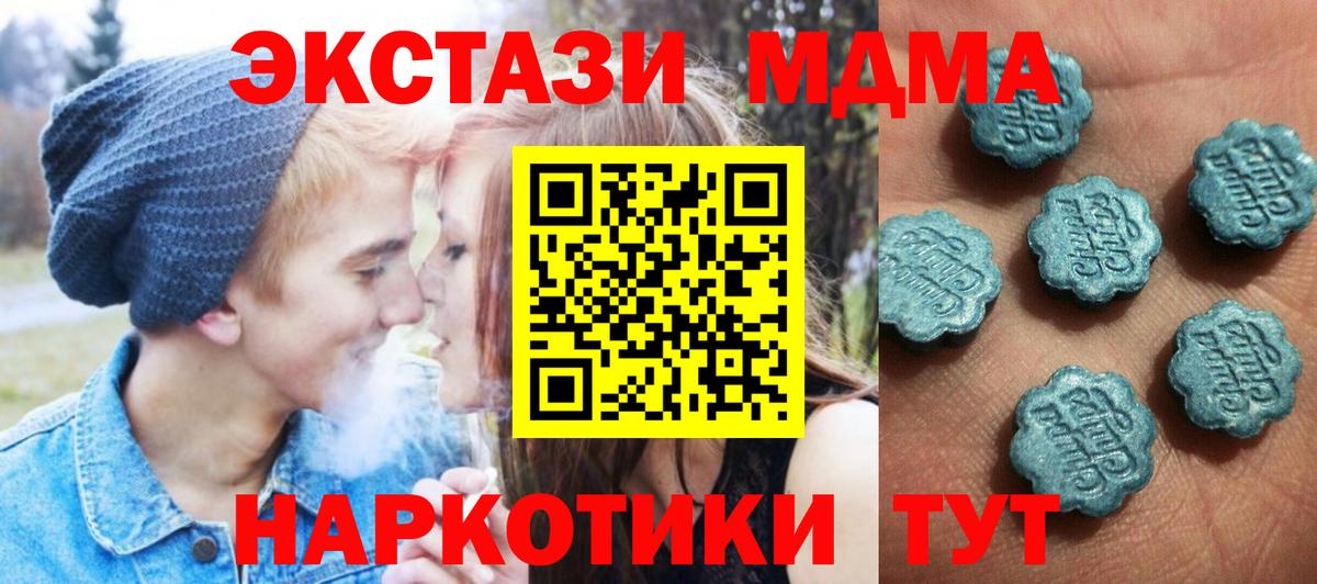 ЭКСТАЗИ  Экстази TESLA  ЭКСТАЗИ VHQ  Вход с VPN  Кушва 