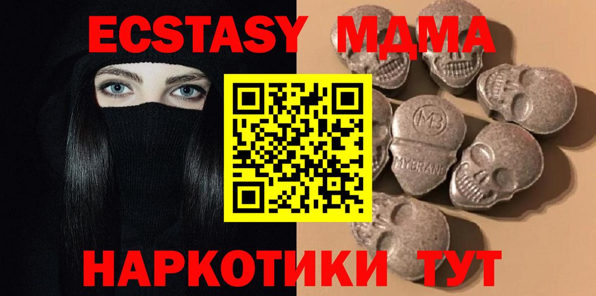 ЭКСТАЗИ 280 MDMA Кушва