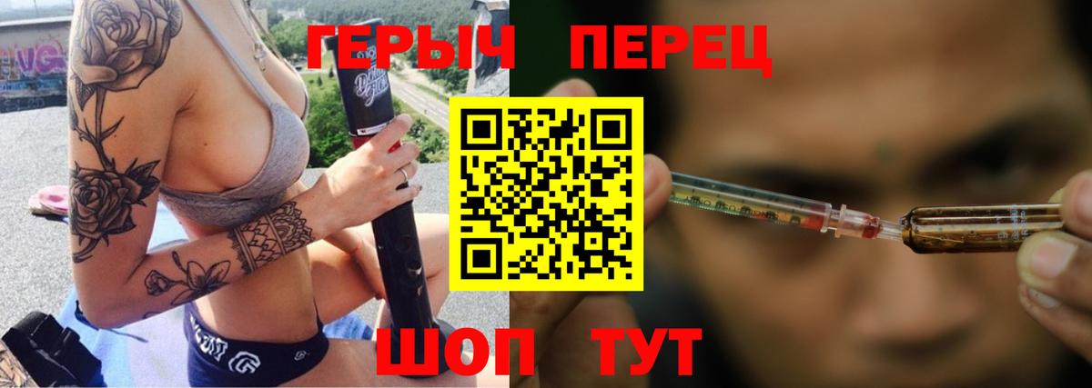 ГЕРОИН Heroin Кушва