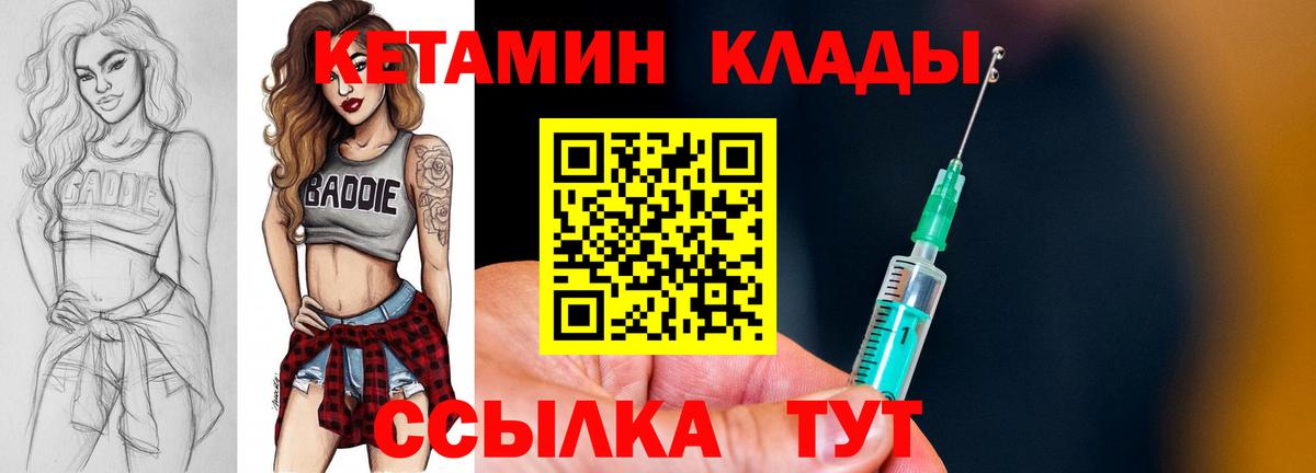 Кетамин VHQ Кушва