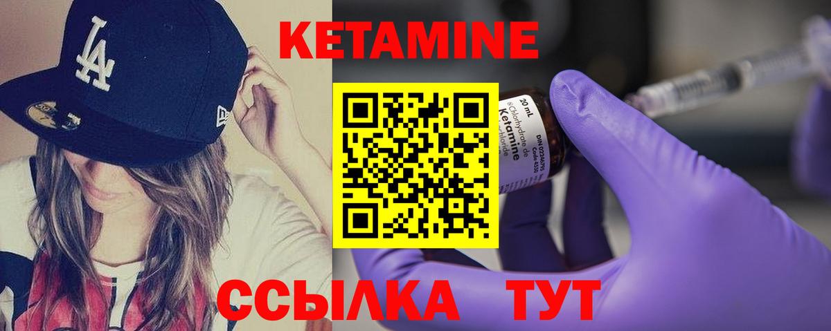 Кушва  КЕТАМИН VHQ  Вход с VPN  КЕТАМИН ketamine 