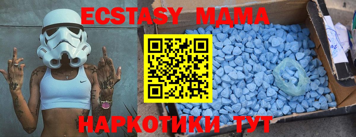 Кушва  MDMA кристаллы  МДМА  Вход с VPN 