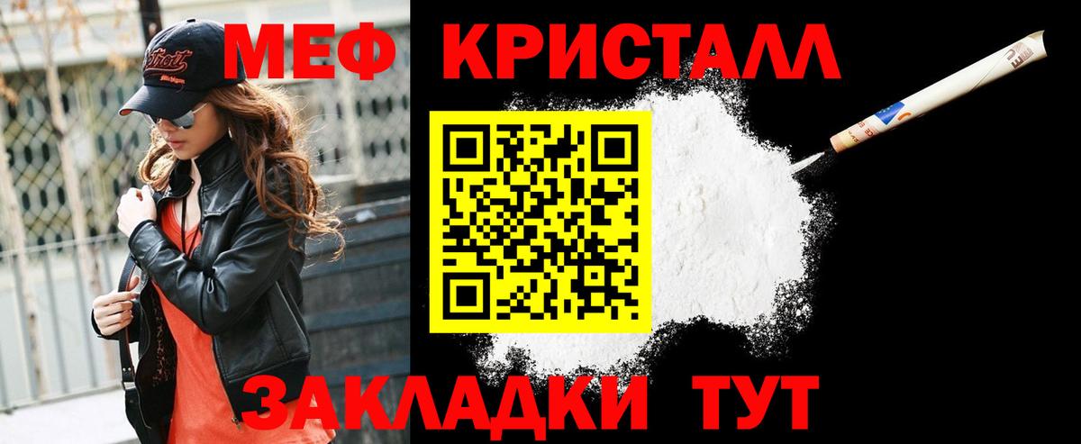 Мефедрон  Меф  Кушва  МЕФ кристаллы  Меф кристаллы  Вход с VPN 