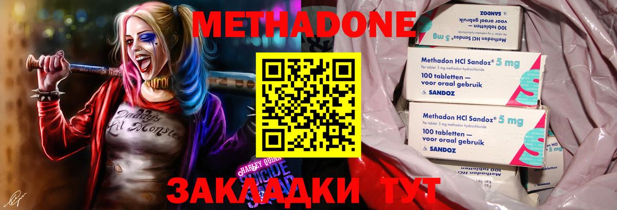Кушва  МЕТАДОН methadone  Вход с VPN  Метадон мёд 