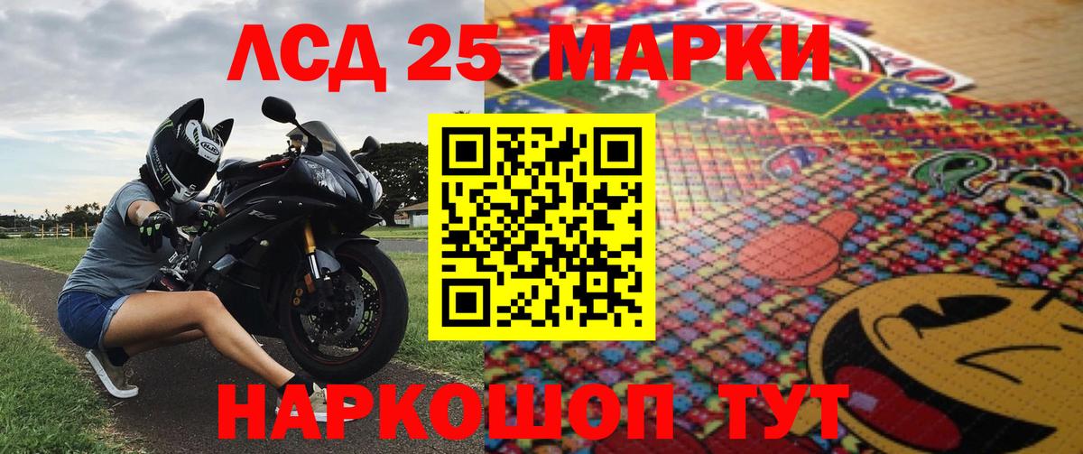 Марки 25I-NBOMe 1,8мг Кушва