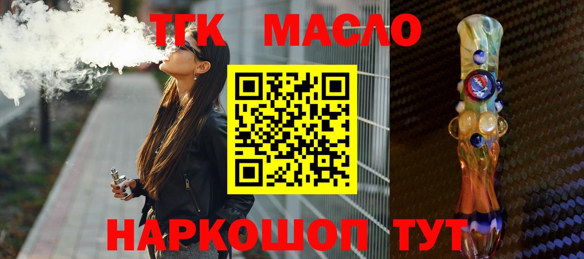 ТГК Wax  Вход с VPN  Кушва 